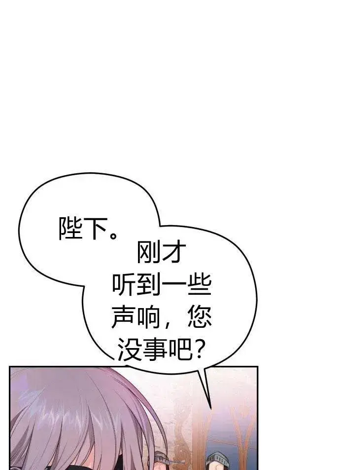 漫画《刀尖之吻》第1话第64张图