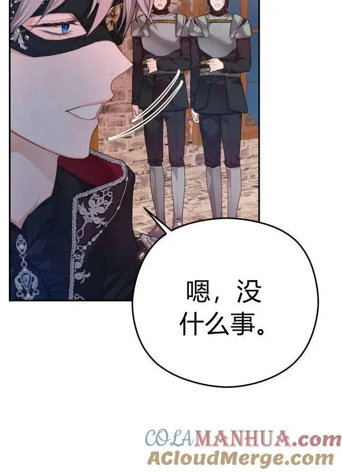 漫画《刀尖之吻》第1话第65张图