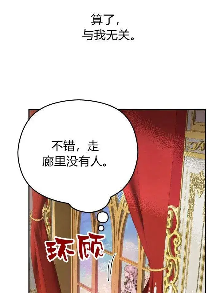 漫画《刀尖之吻》第1话第72张图