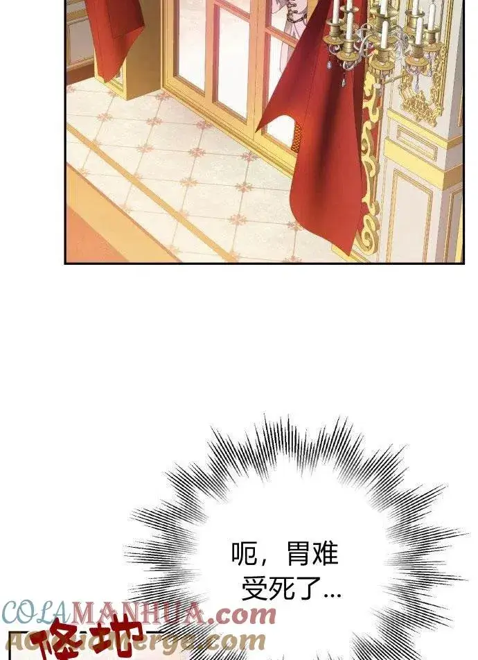 漫画《刀尖之吻》第1话第73张图