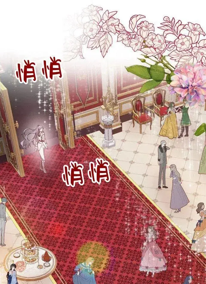 漫画《刀尖之吻》第1话第75张图