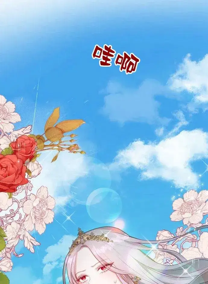 漫画《刀尖之吻》第1话第8张图