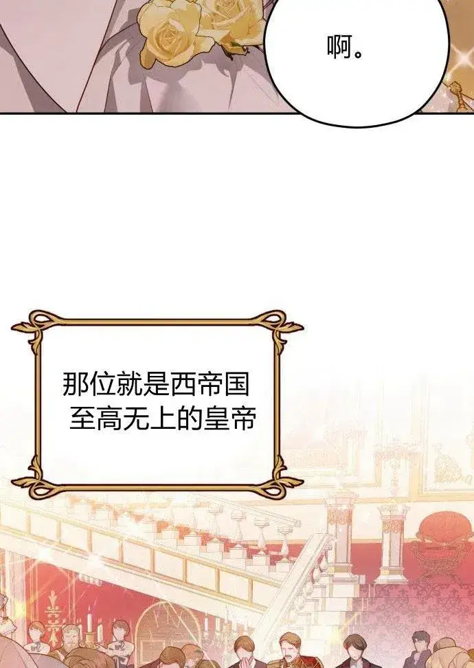 漫画《刀尖之吻》第1话第82张图