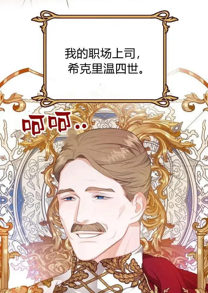 漫画《刀尖之吻》第1话第84张图