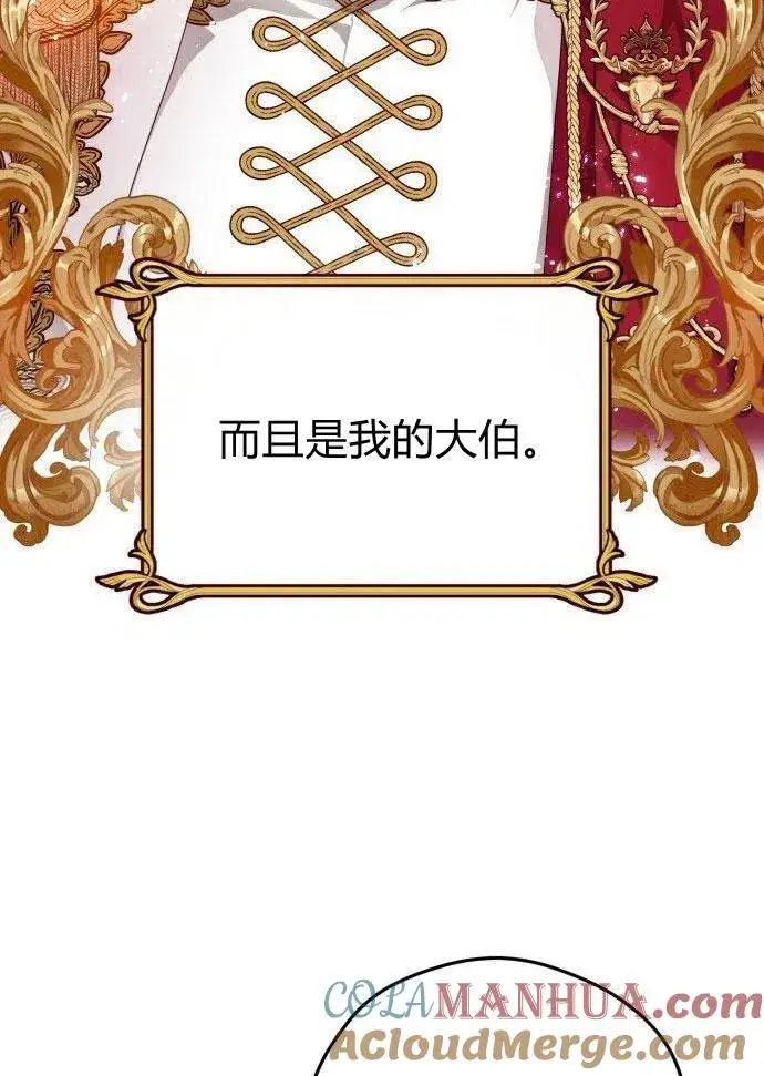 漫画《刀尖之吻》第1话第85张图