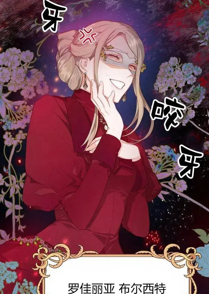漫画《刀尖之吻》第1话第88张图