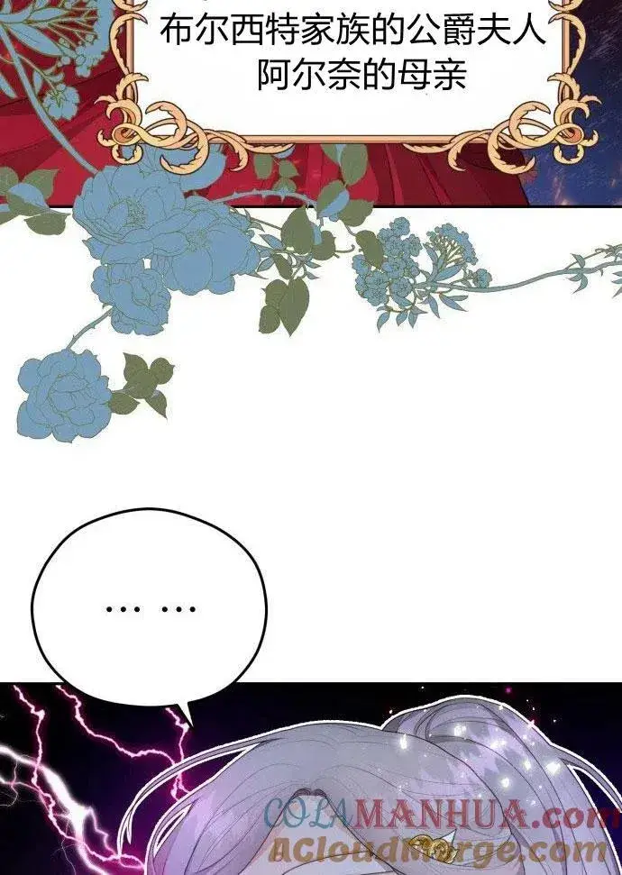 漫画《刀尖之吻》第1话第89张图