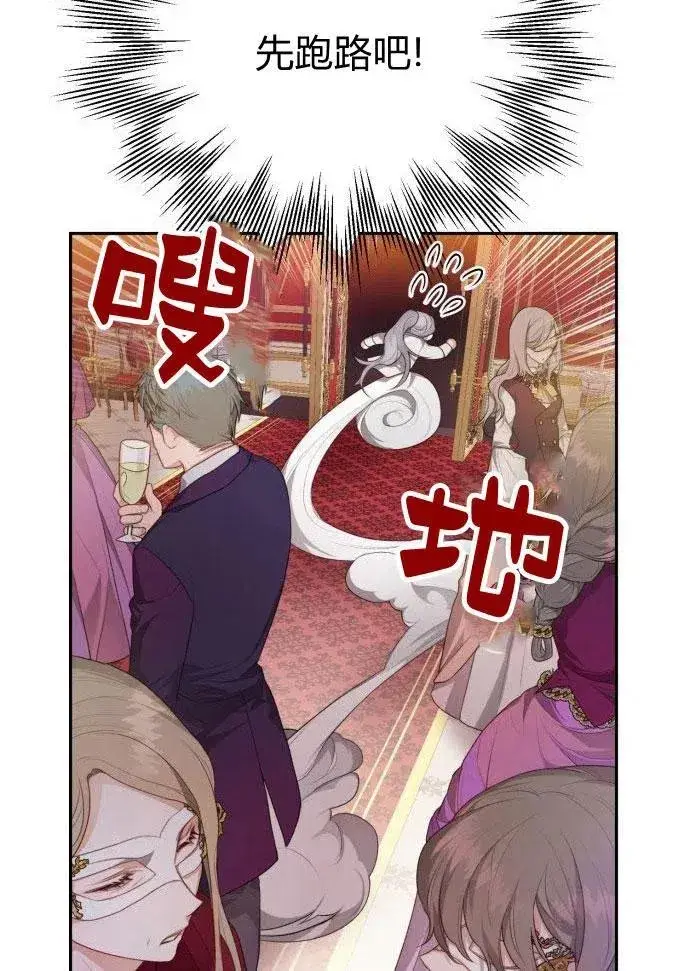 漫画《刀尖之吻》第1话第91张图