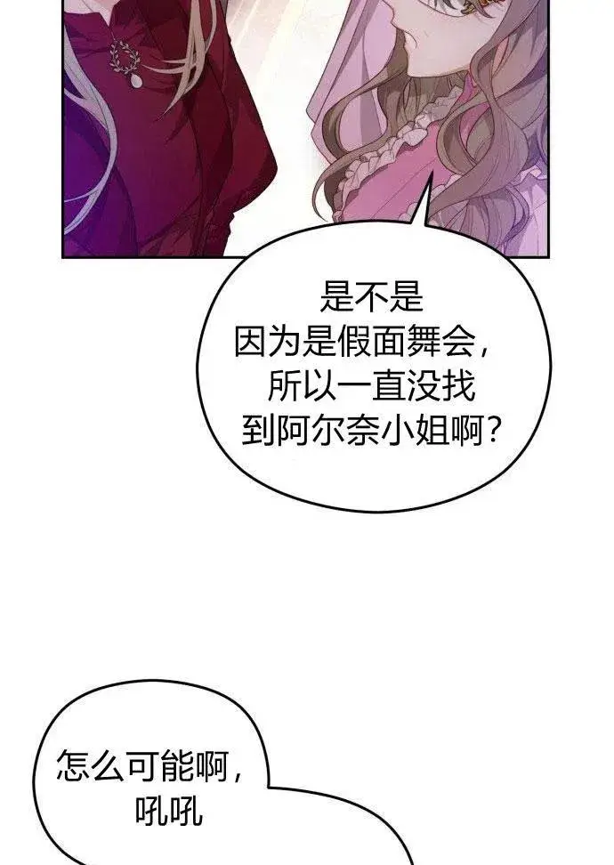 漫画《刀尖之吻》第1话第92张图