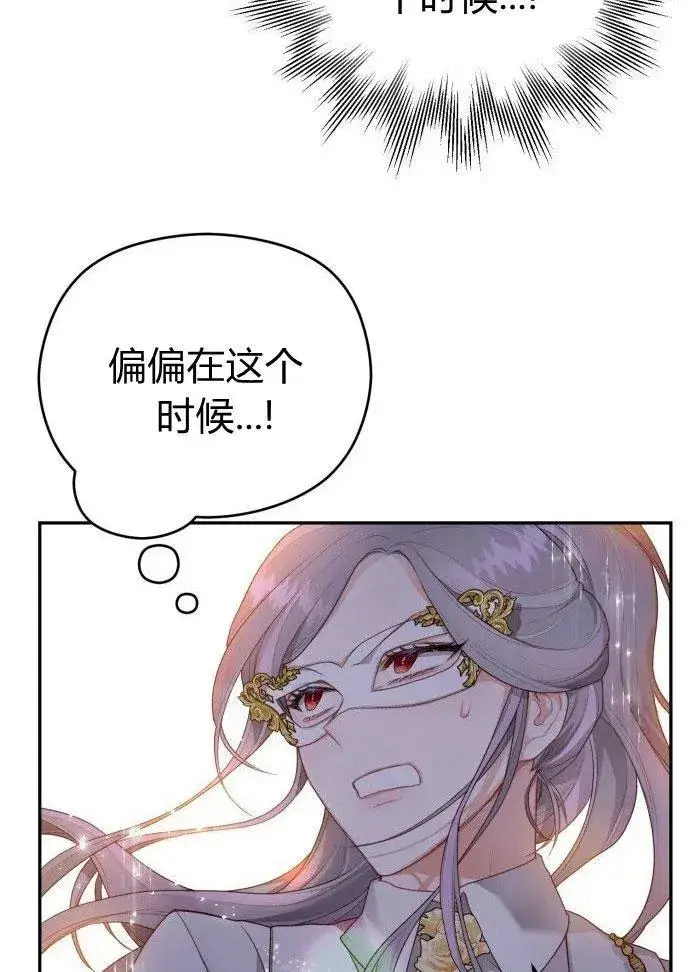 漫画《刀尖之吻》第1话第94张图