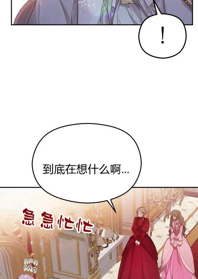 漫画《刀尖之吻》第1话第95张图