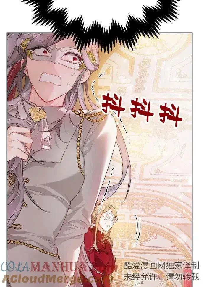 漫画《刀尖之吻》第1话第97张图