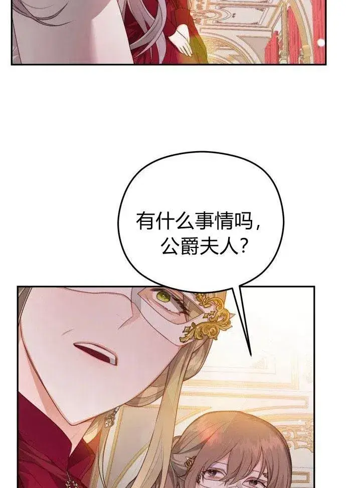 漫画《刀尖之吻》第1话第98张图
