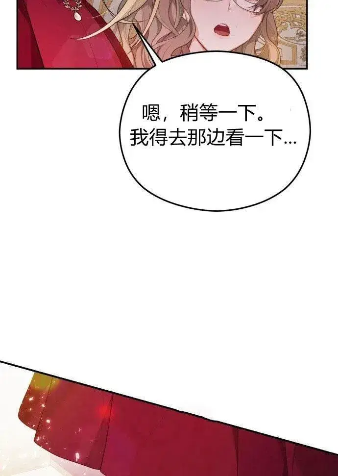 漫画《刀尖之吻》第1话第99张图