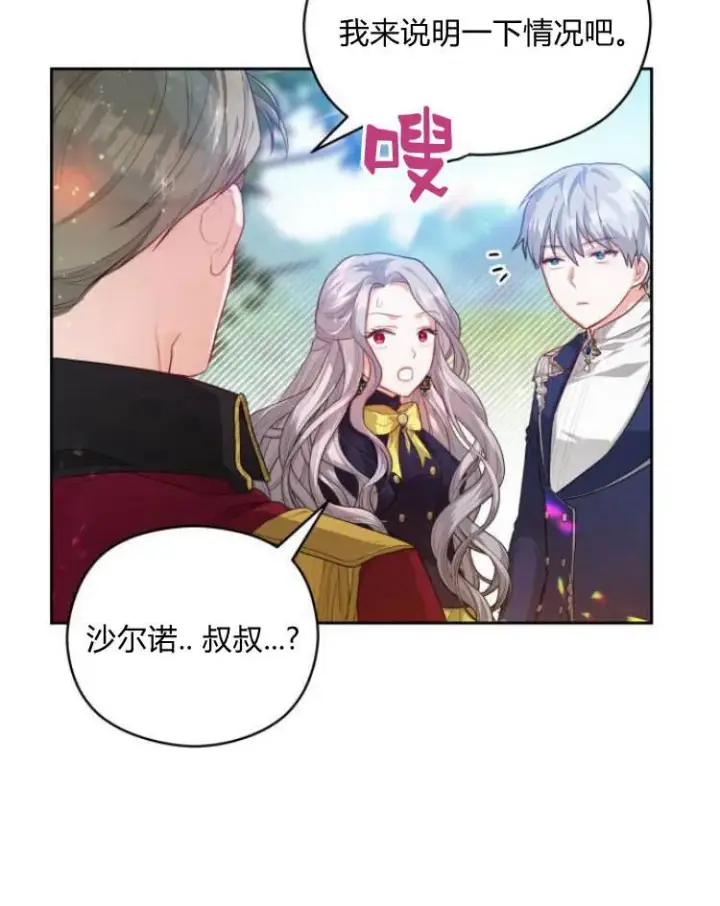 《刀尖之吻》第10话图100