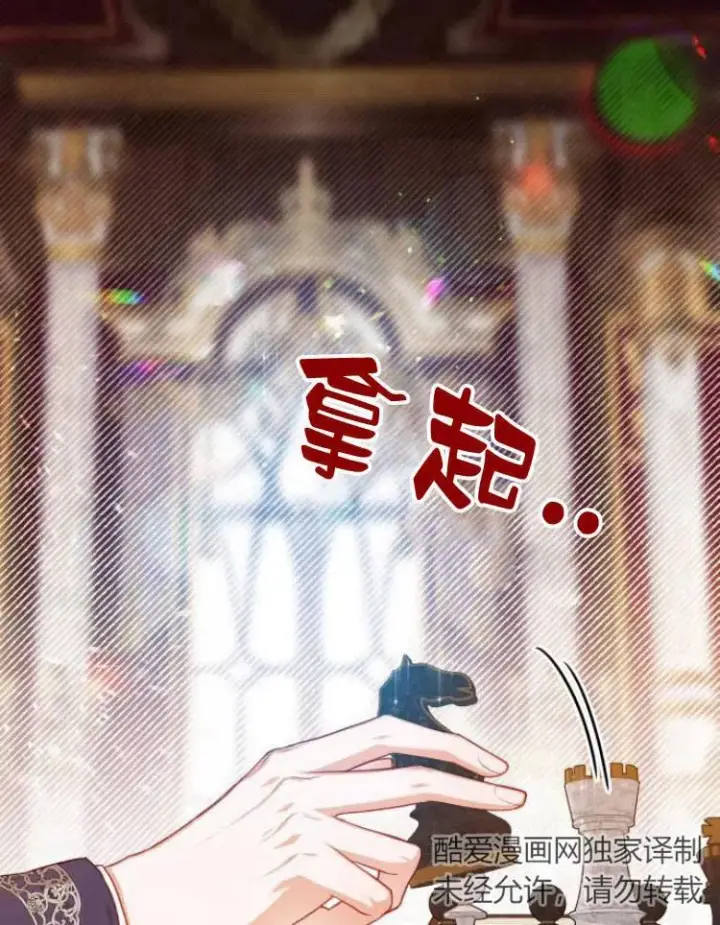 《刀尖之吻》第10话图16
