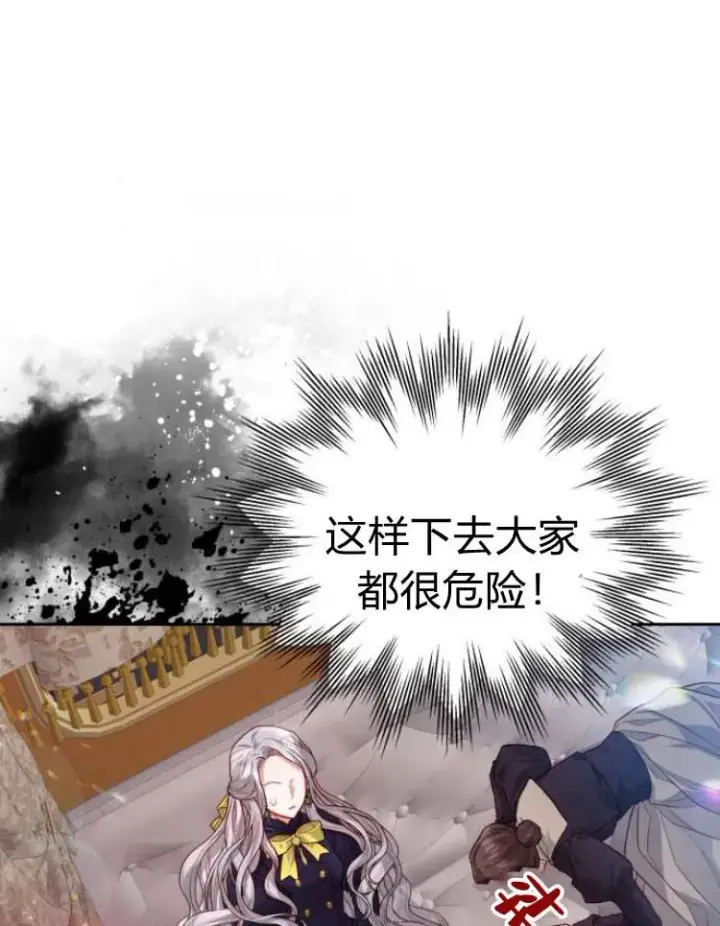 《刀尖之吻》第10话图28