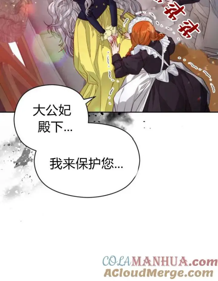 《刀尖之吻》第10话图29