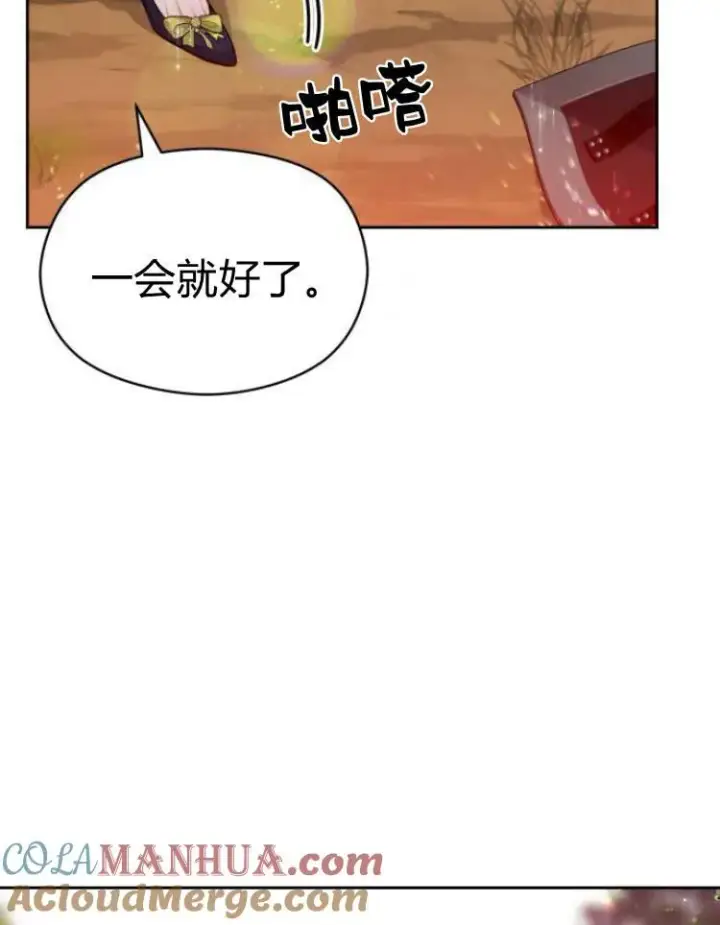 《刀尖之吻》第10话图37