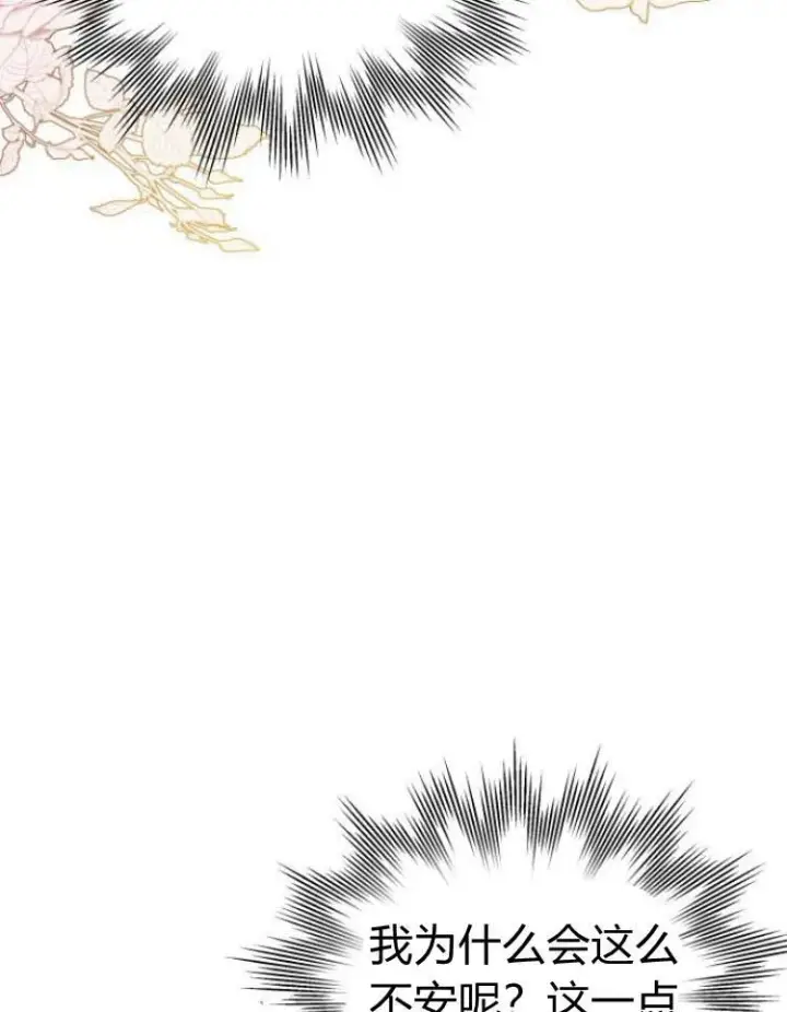 《刀尖之吻》第10话图48