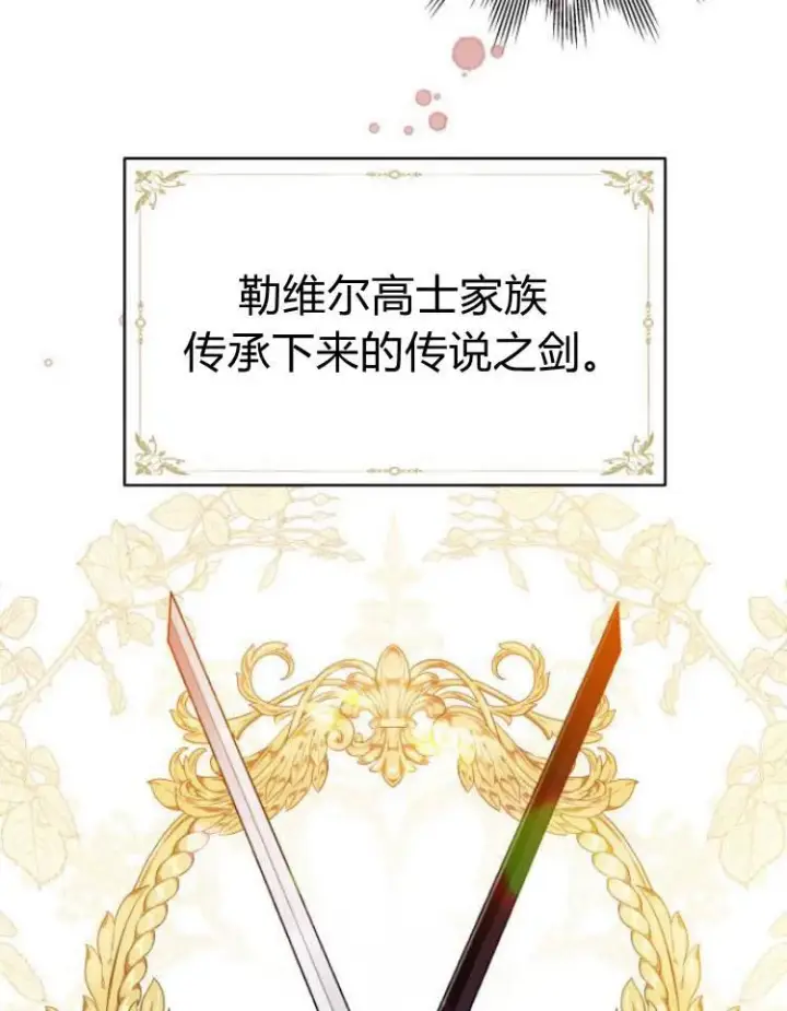 《刀尖之吻》第10话图54
