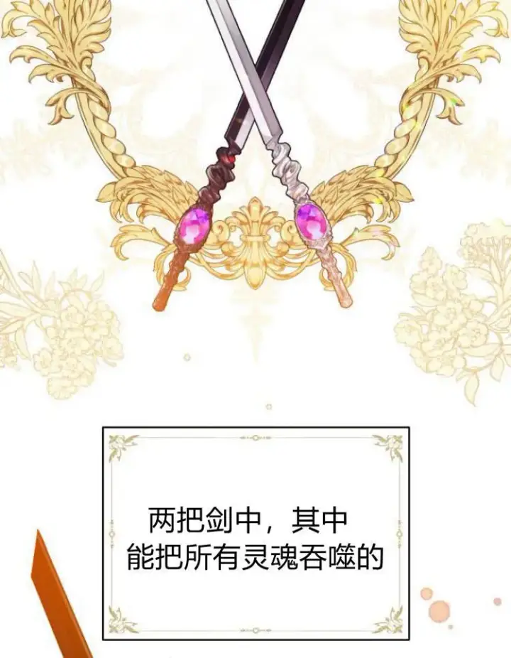 《刀尖之吻》第10话图55