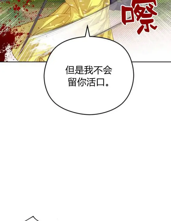 《刀尖之吻》第10话图67