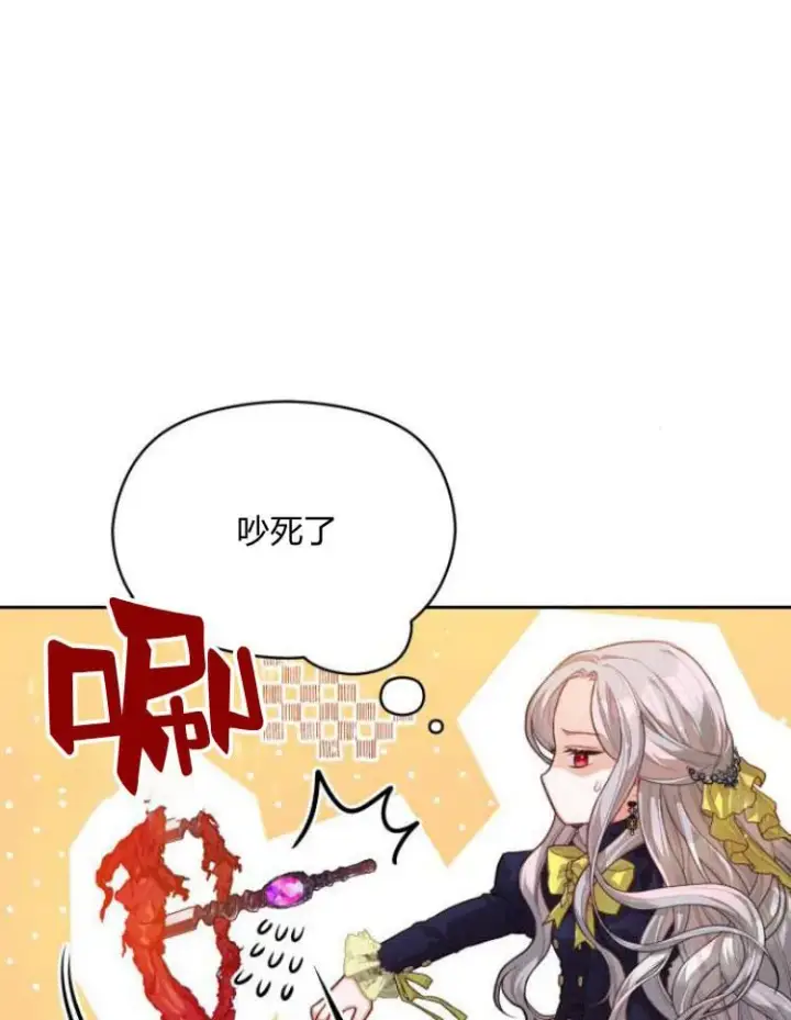 《刀尖之吻》第10话图72