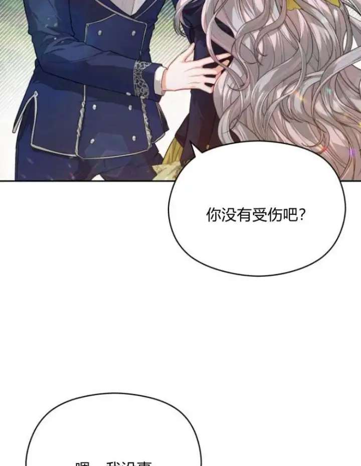 《刀尖之吻》第10话图92