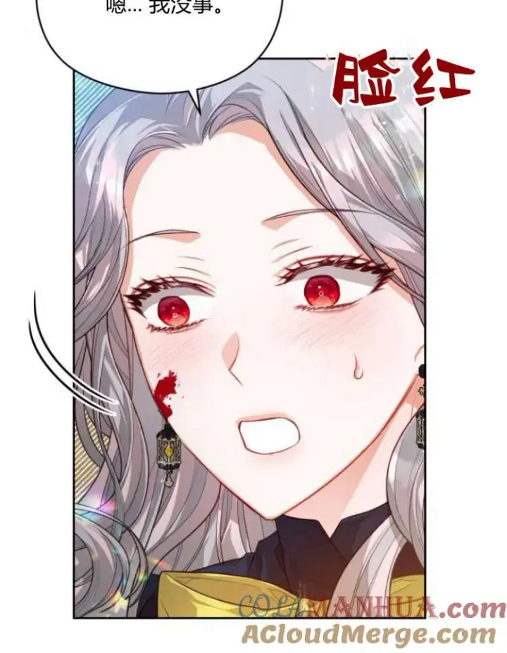 《刀尖之吻》第10话图93
