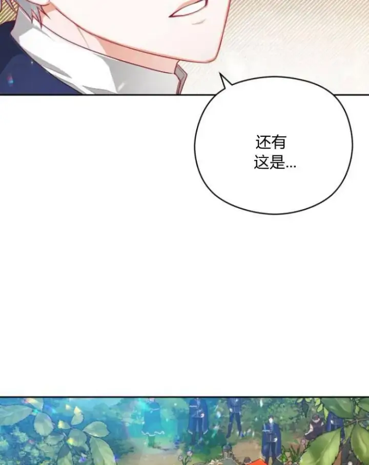 《刀尖之吻》第10话图96