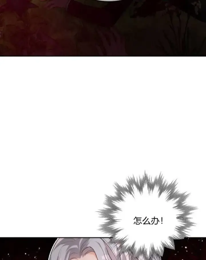 《刀尖之吻》第10话图98