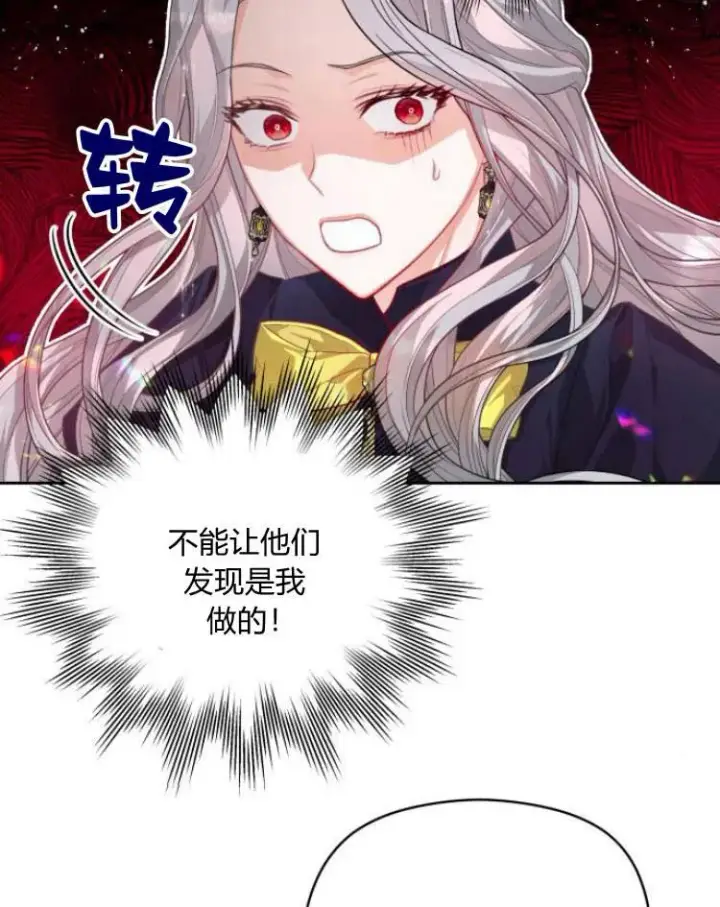 《刀尖之吻》第10话图99
