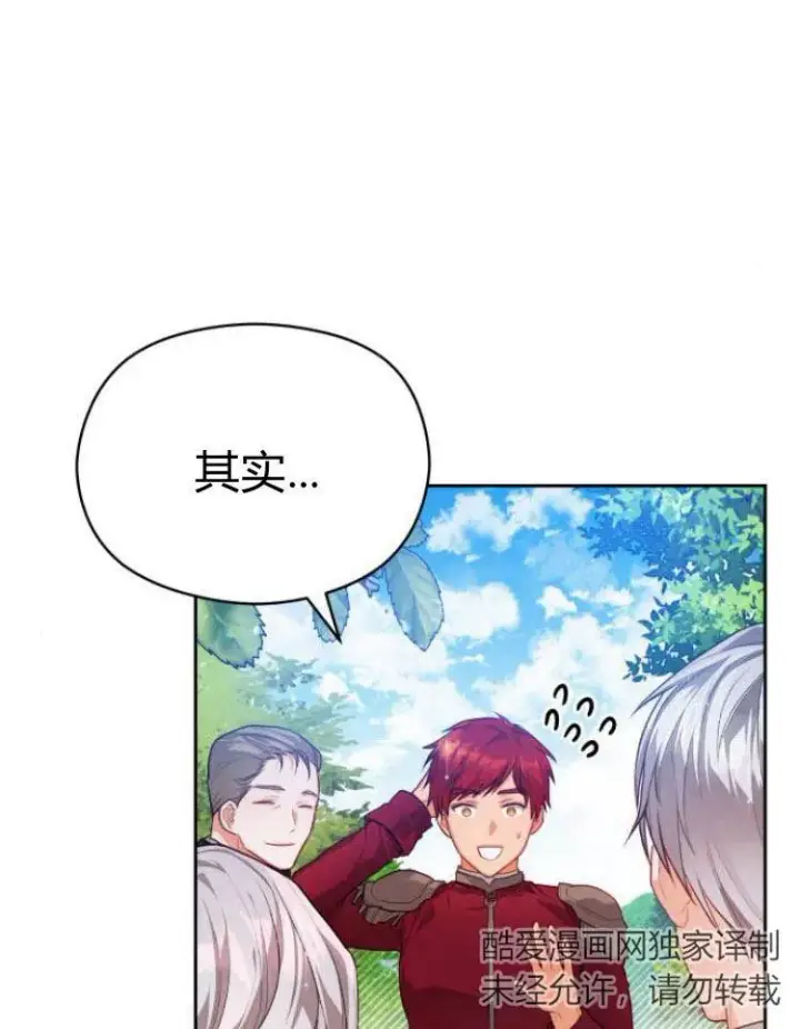 漫画《刀尖之吻》第11话第10张图