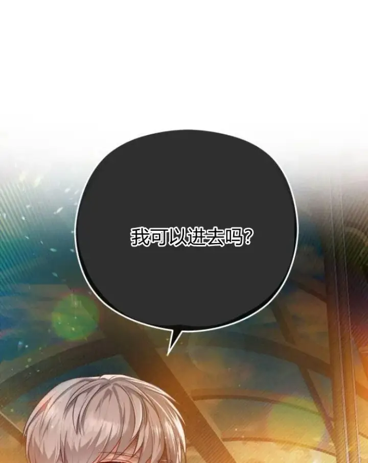 漫画《刀尖之吻》第11话第100张图