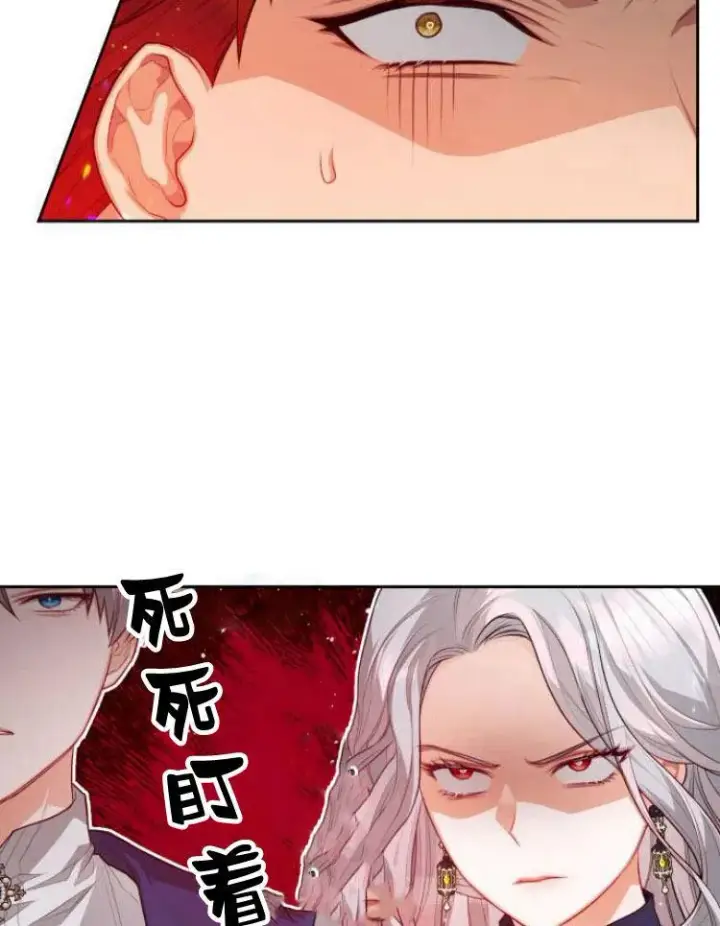 漫画《刀尖之吻》第11话第12张图