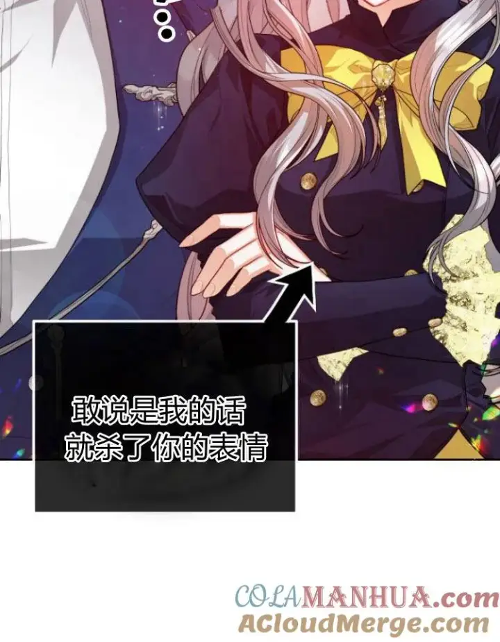 漫画《刀尖之吻》第11话第13张图