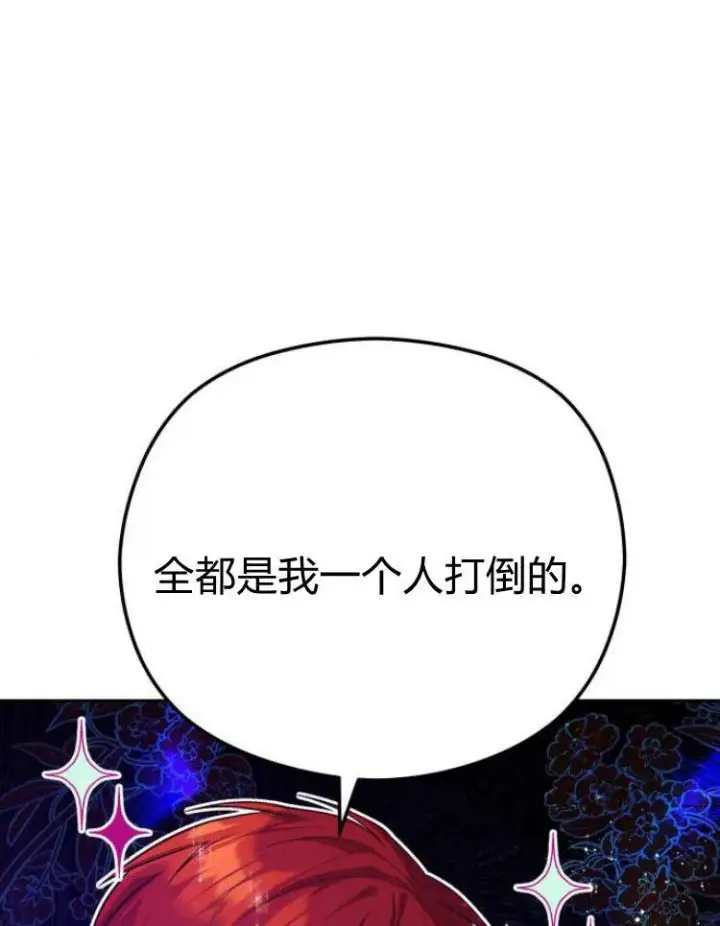 漫画《刀尖之吻》第11话第14张图