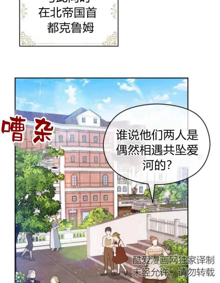 漫画《刀尖之吻》第11话第19张图
