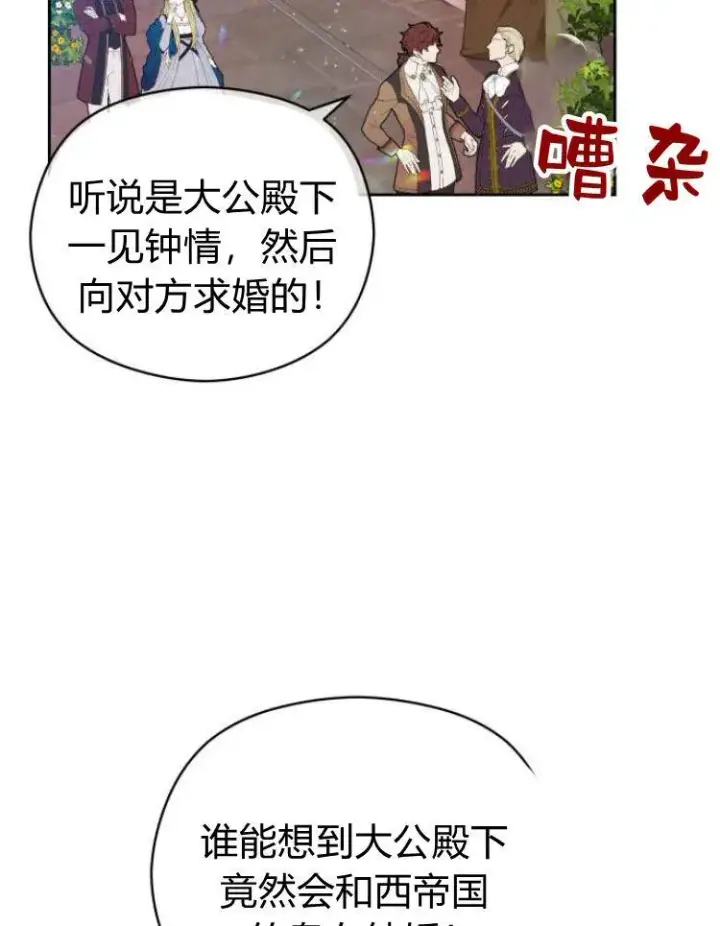 漫画《刀尖之吻》第11话第20张图