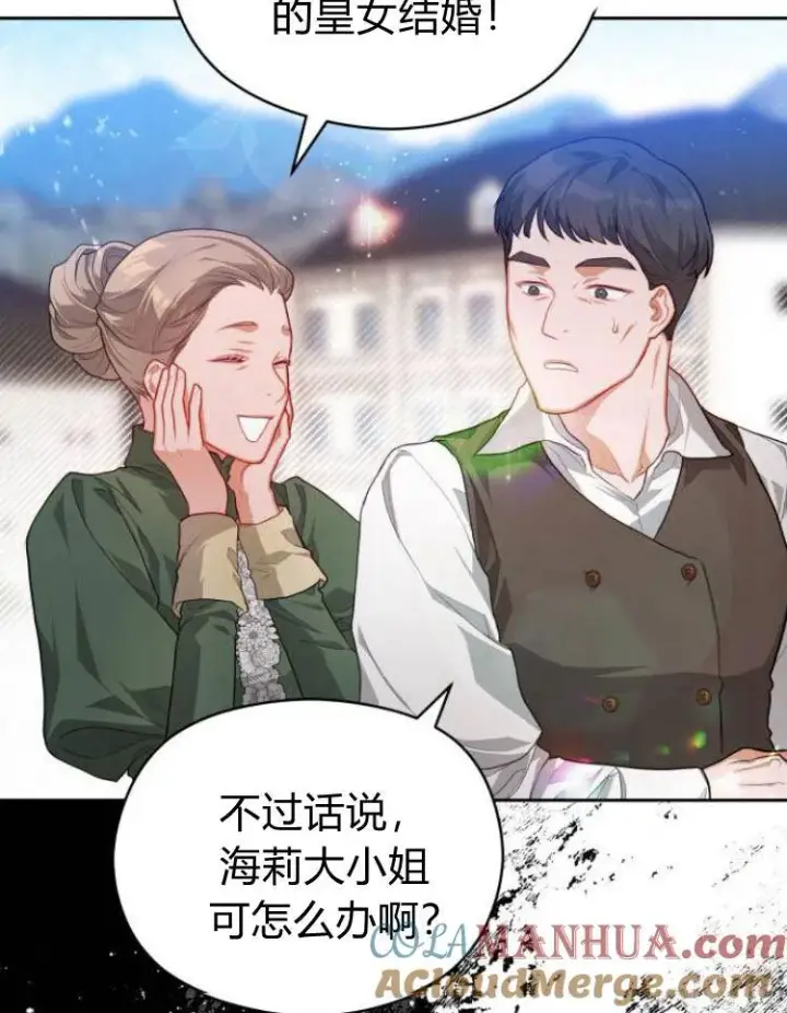 漫画《刀尖之吻》第11话第21张图