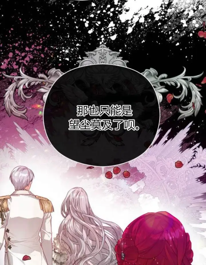 漫画《刀尖之吻》第11话第22张图