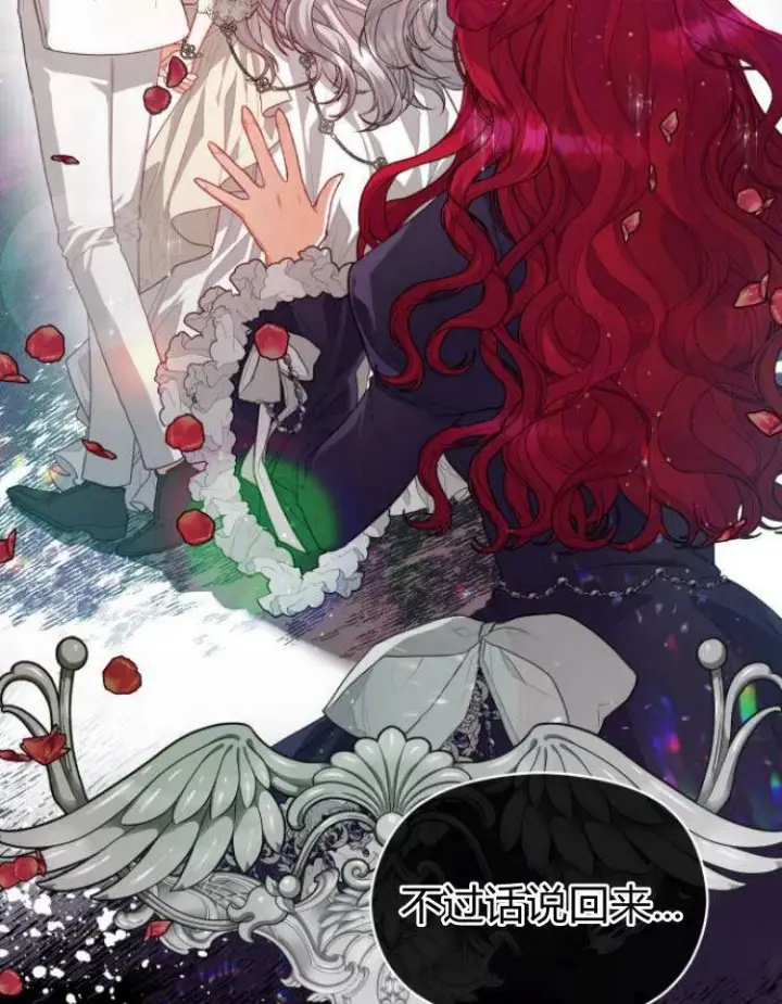 漫画《刀尖之吻》第11话第23张图