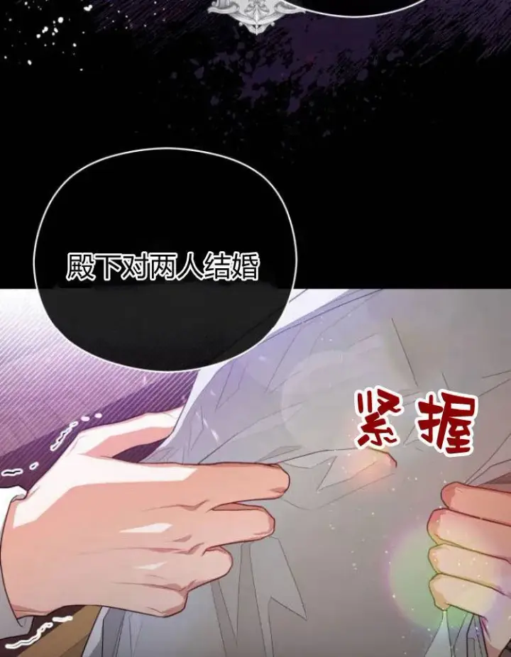 漫画《刀尖之吻》第11话第24张图