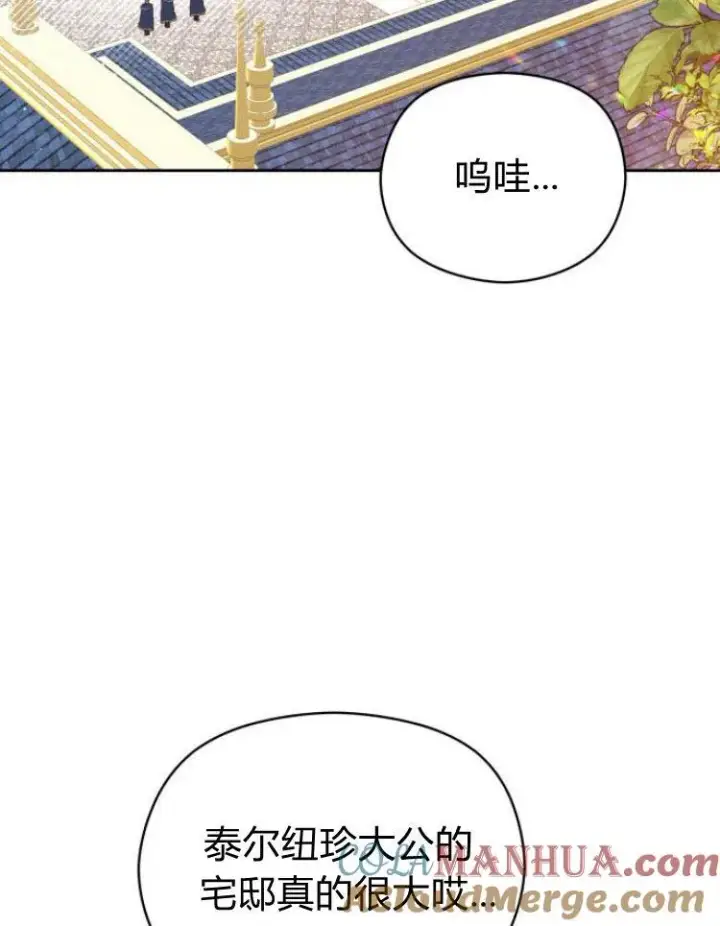 漫画《刀尖之吻》第11话第29张图