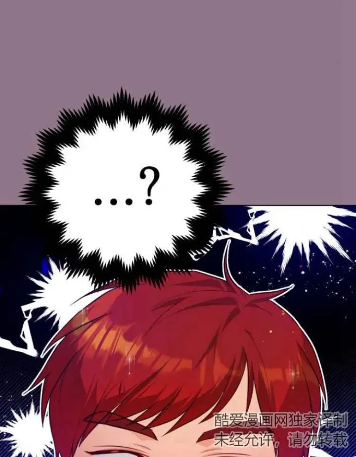 漫画《刀尖之吻》第11话第3张图