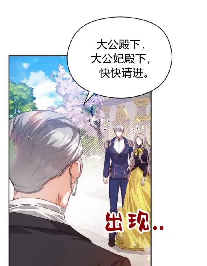 漫画《刀尖之吻》第11话第32张图