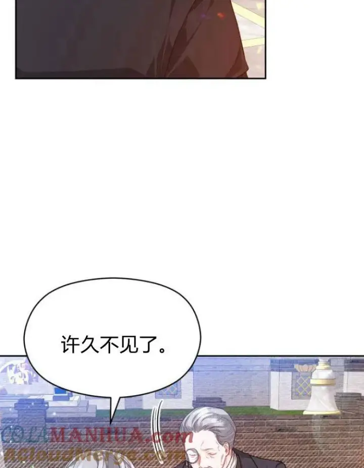 漫画《刀尖之吻》第11话第33张图