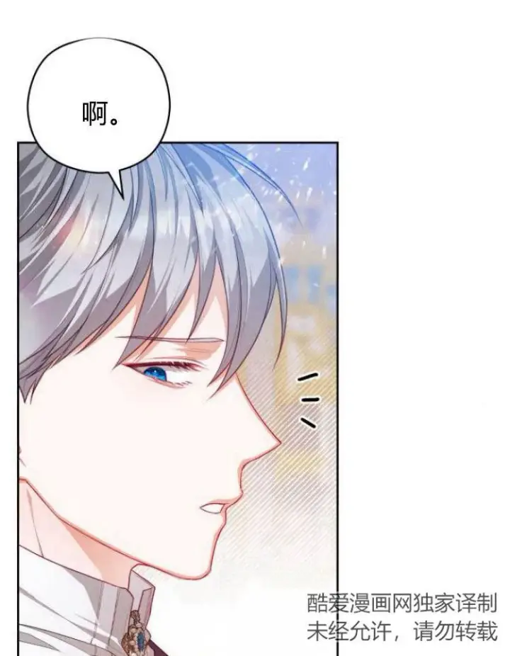 漫画《刀尖之吻》第11话第35张图