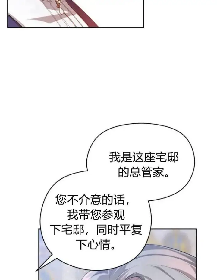 漫画《刀尖之吻》第11话第36张图